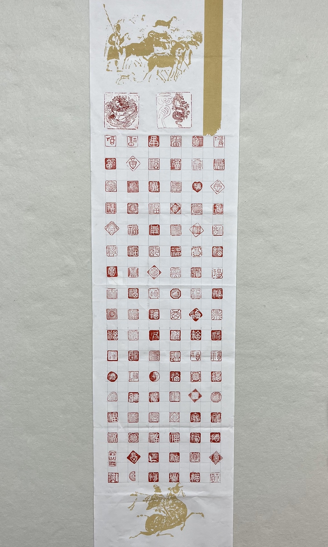 百福图